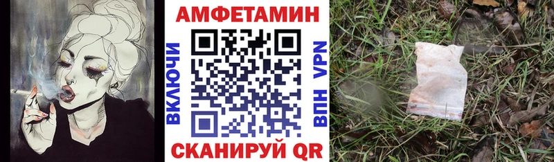blacksprut как войти  нарко площадка формула  Amphetamine VHQ  купить   Лабинск 
