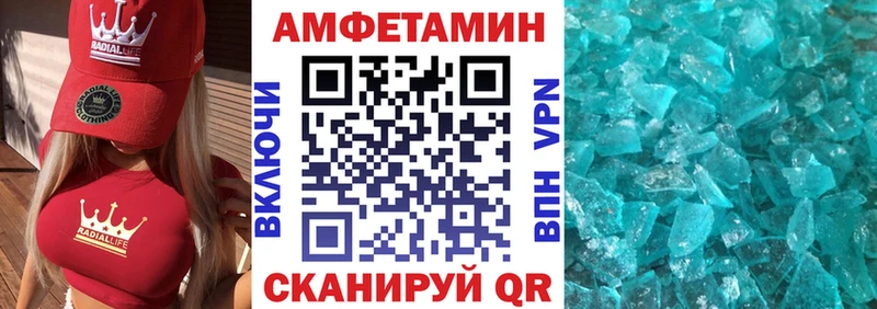 АМФЕТАМИН 97% Лабинск