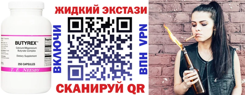 Бутират GHB  Лабинск 