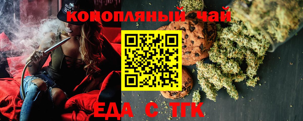 Cannafood конопля  Вход с VPN  Лабинск 