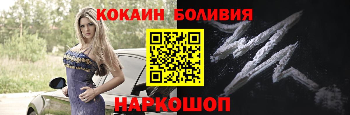 КОКАИН Перу Лабинск