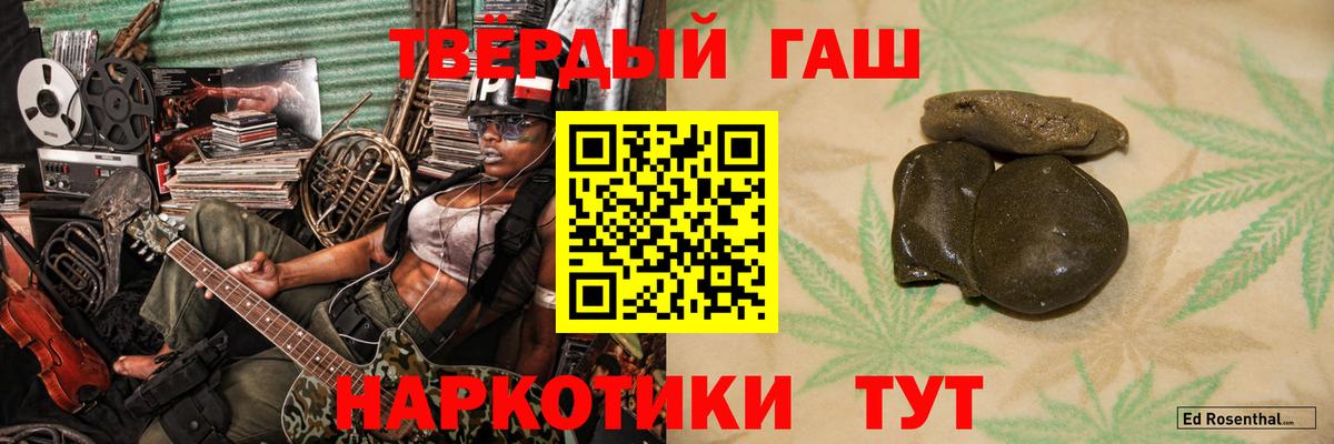 ГАШ хэш Лабинск