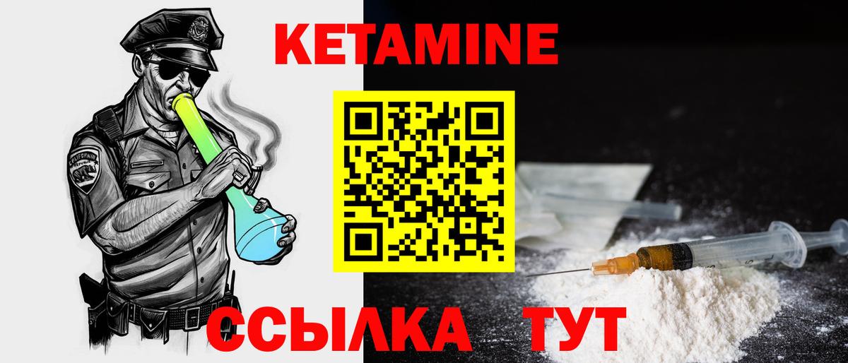 КЕТАМИН ketamine Лабинск