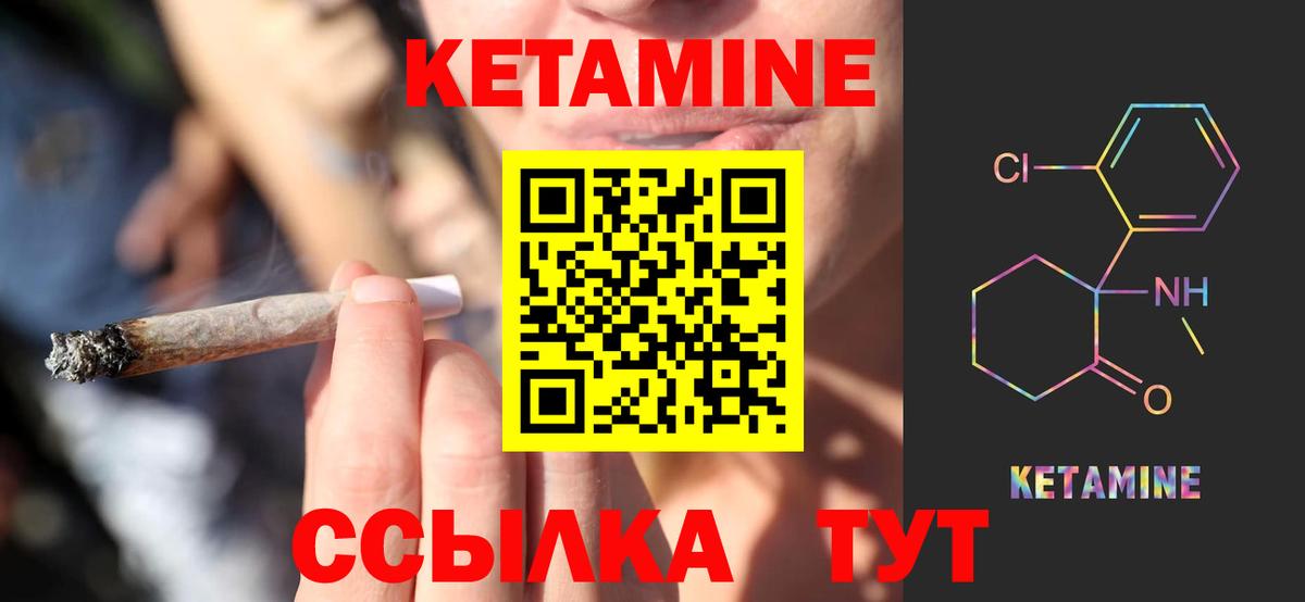 КЕТАМИН VHQ  КЕТАМИН ketamine  Лабинск  Вход с VPN 