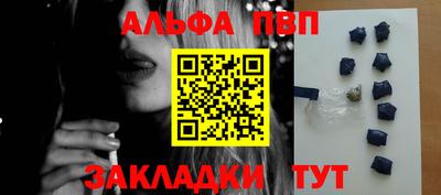 альфа пвп Кинель