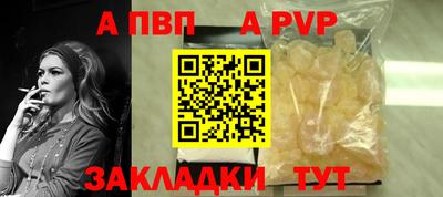альфа пвп Кинель