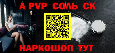 альфа пвп Кинель