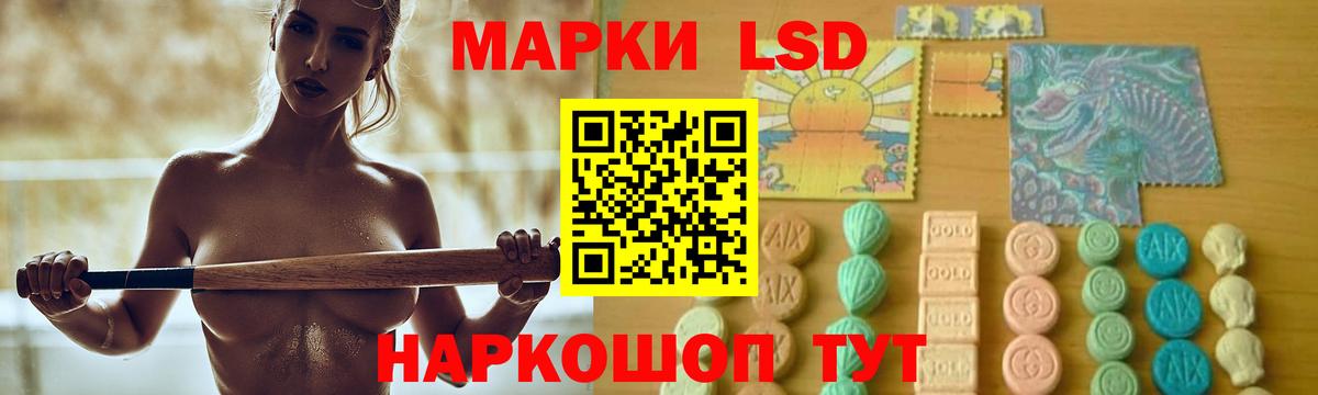 LSD-25 экстази кислота Лабинск