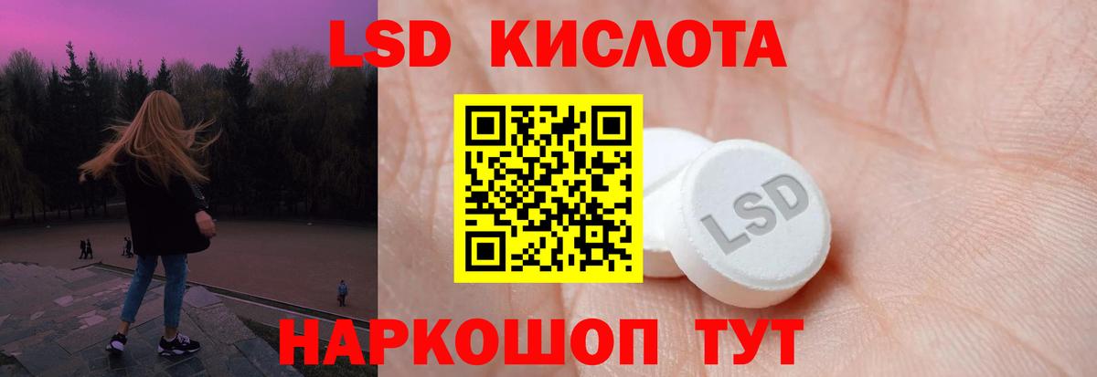 Лабинск  ЛСД экстази кислота  Лсд 25 экстази кислота  Вход с VPN 