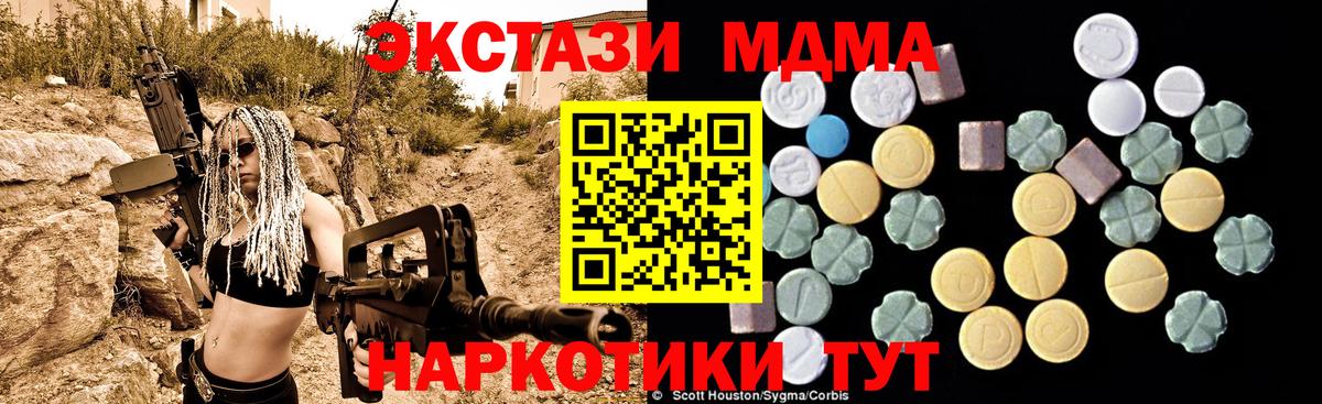 MDMA  МДМА кристаллы  Вход с VPN  Лабинск 