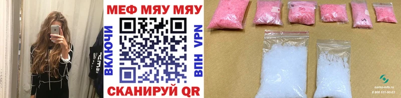 Меф кристаллы  Лабинск 