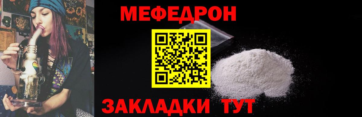 Лабинск  МЯУ-МЯУ  Меф mephedrone  Вход с VPN  МЕФ mephedrone 