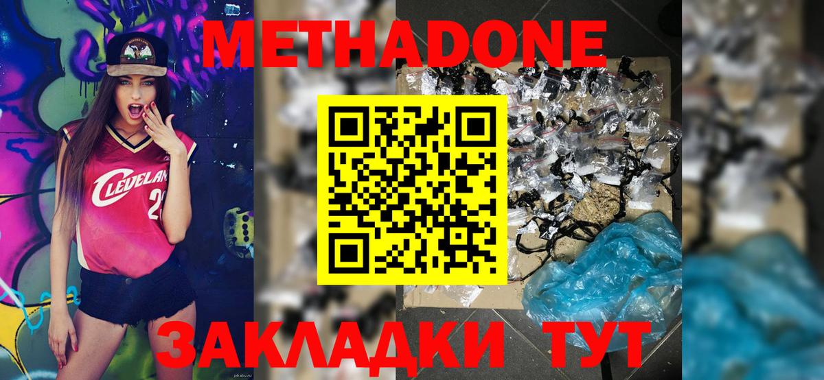 МЕГА рабочий сайт  Вход с VPN  Лабинск  Метадон VHQ 