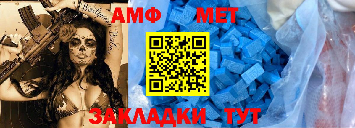 Метамфетамин витя  Метамфетамин витя  Вход с VPN  Лабинск 