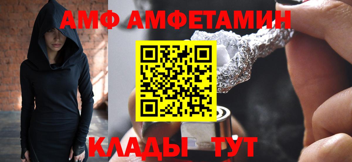 Первитин мет Лабинск