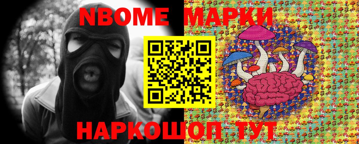 Лабинск  Марки 25I-NBOMe 1,5мг  Вход с VPN 