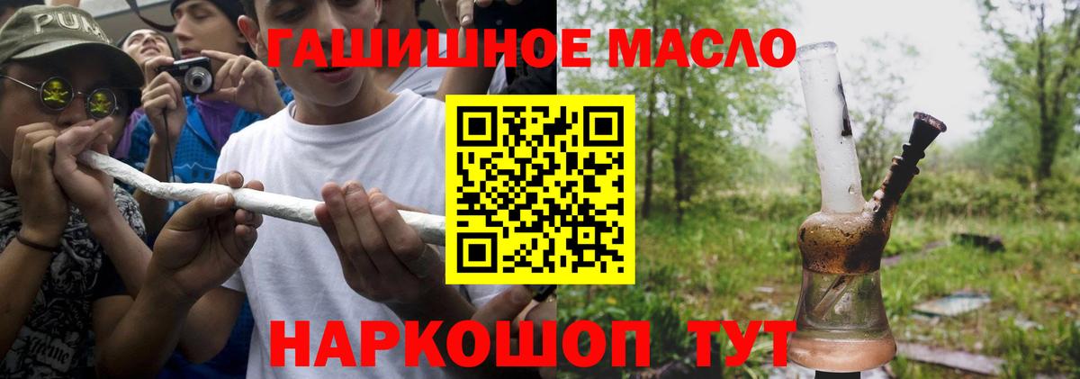 Дистиллят ТГК вейп  Вход с VPN  Лабинск 