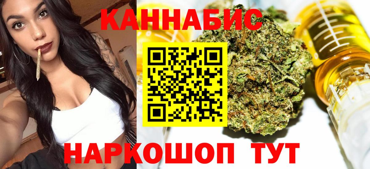 Каннабис SATIVA & INDICA  МАРИХУАНА VHQ  Конопля тримм  Лабинск  Вход с VPN 